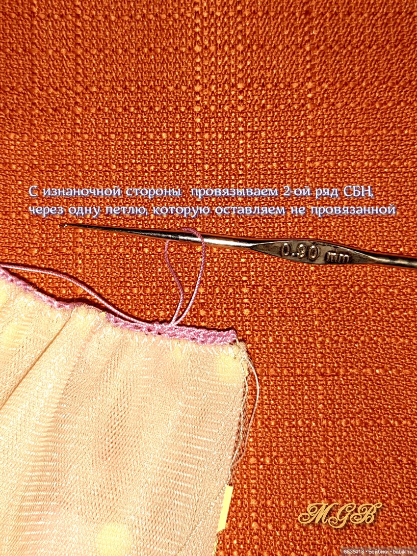 МК « Мой метод создания юбочки из фатина для кукол» | Бэйбики МК « Мой метод создания юбочки из фатина для кукол» (фото 9)