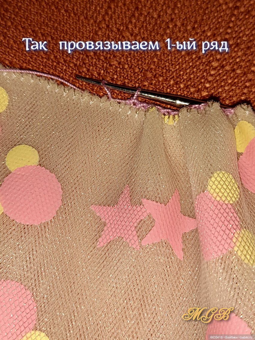 МК « Мой метод создания юбочки из фатина для кукол» | Бэйбики МК « Мой метод создания юбочки из фатина для кукол» (фото 8)