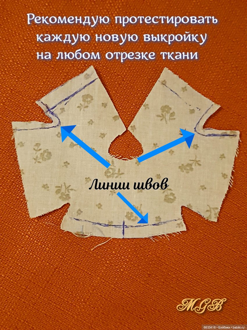 МК «Мой вариант платья с новогодней тематикой»