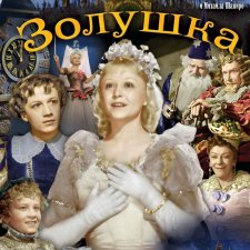 Как я создавала свою «Золушку» с участием моих кукол