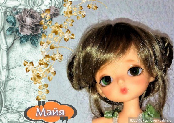 Обновленный фотоальбом «Мои куклы»