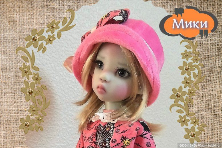 Обновленный фотоальбом «Мои куклы»