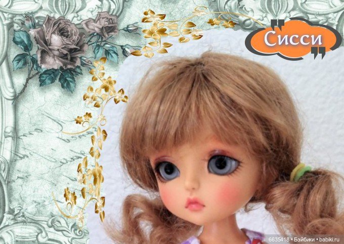 Обновленный фотоальбом «Мои куклы»