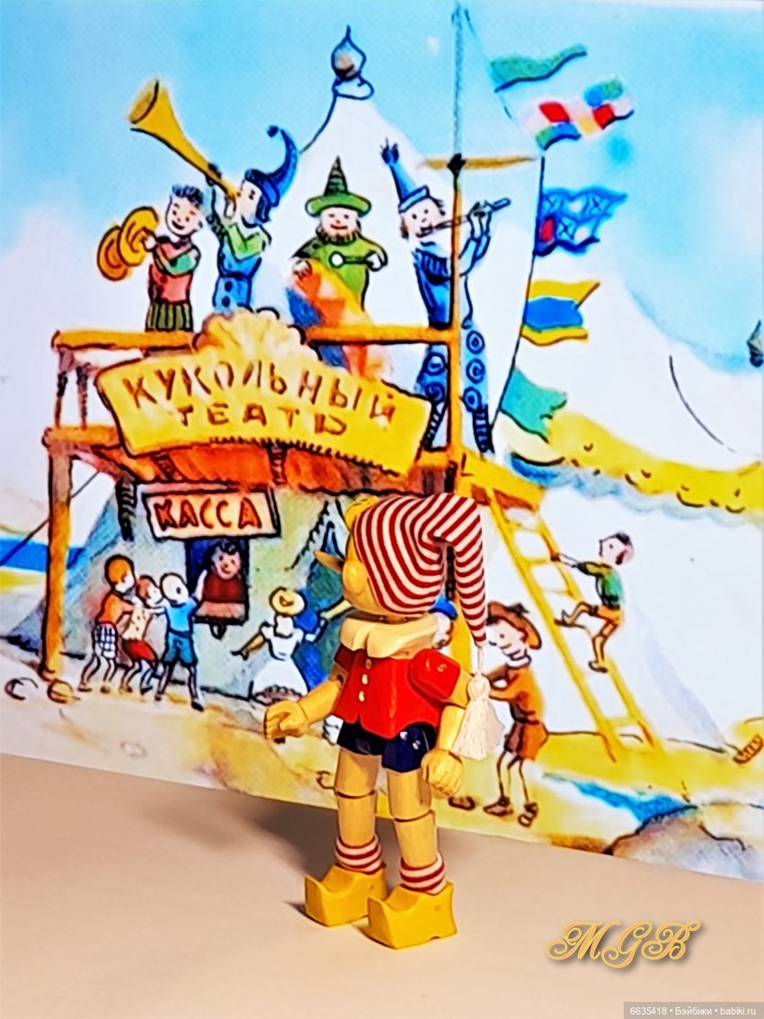 Дорога с сказку «Приключения Буратино». День 3-ий (заключительная часть)