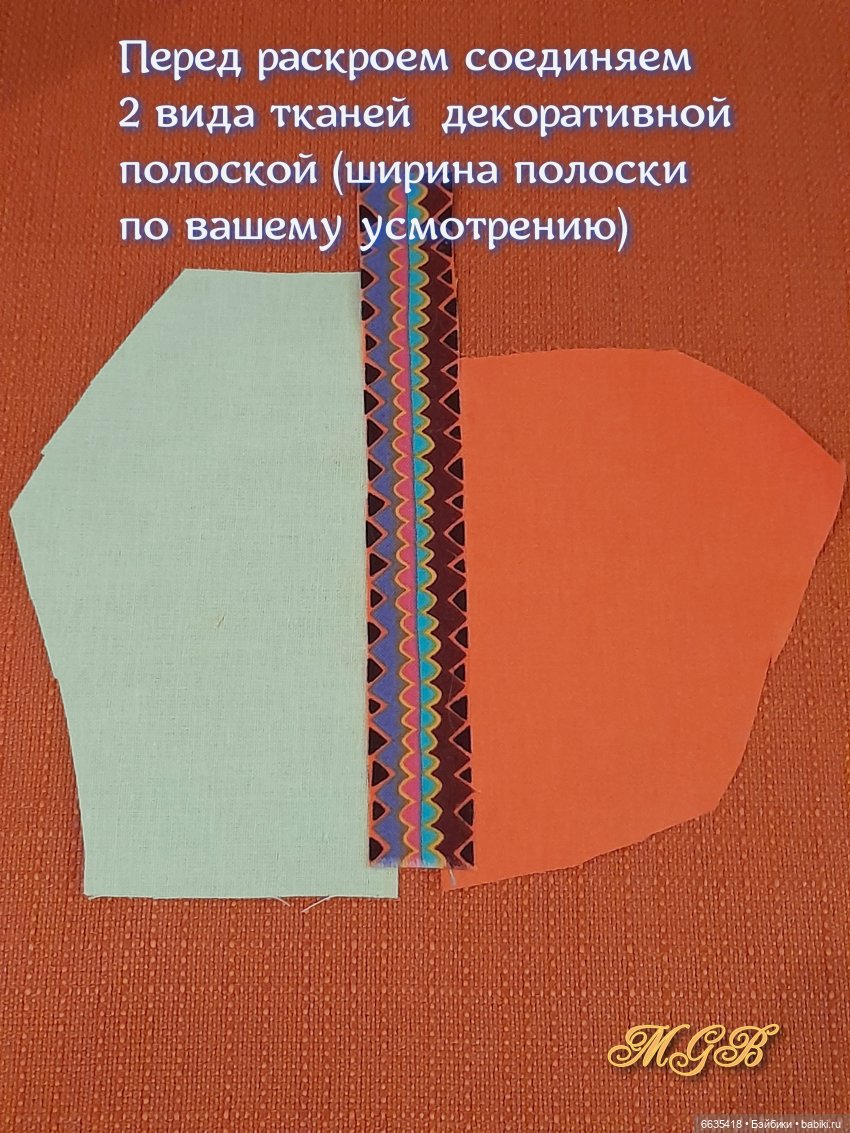 МК «Костюмы скоморохов для кукол» (фото 2)