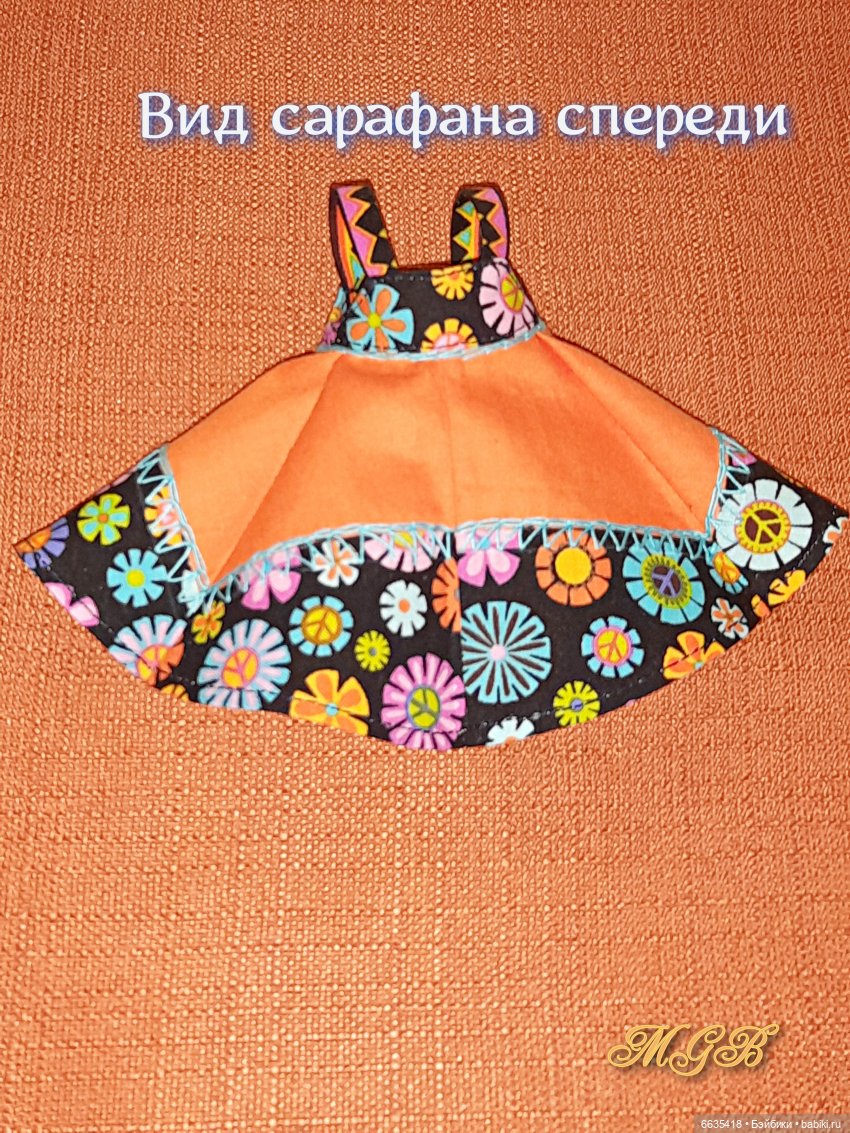 МК « Шьём русские сарафаны для своих кукол». 2 модели в одном МК