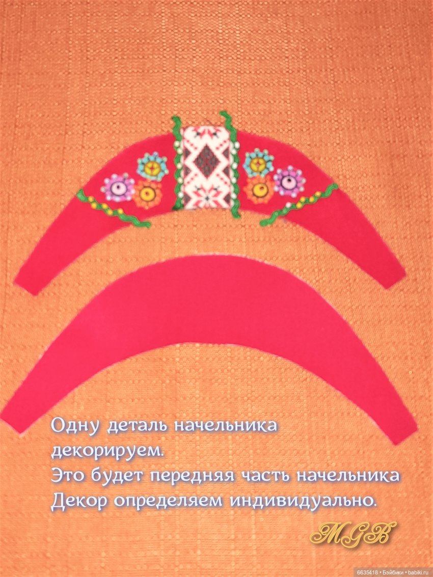 МК: Как сшить кокошник на шапочке для куклы (2 модели) (фото 9)