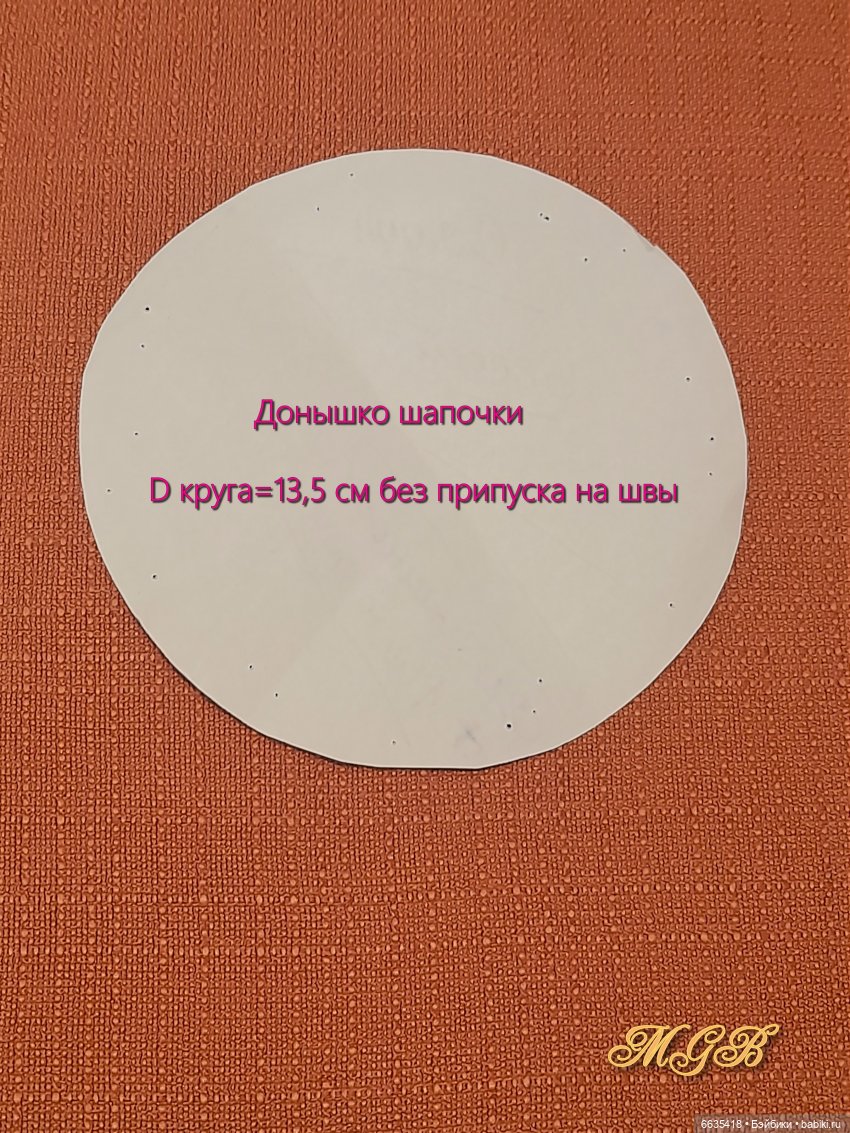 МК: Как сшить кокошник на шапочке для куклы (2 модели) (фото 3)