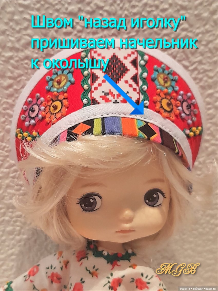 МК: Как сшить кокошник на шапочке для куклы (2 модели)