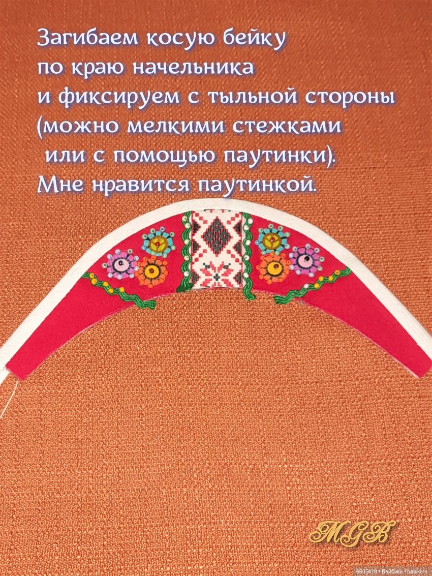 МК: Как сшить кокошник на шапочке для куклы (2 модели)