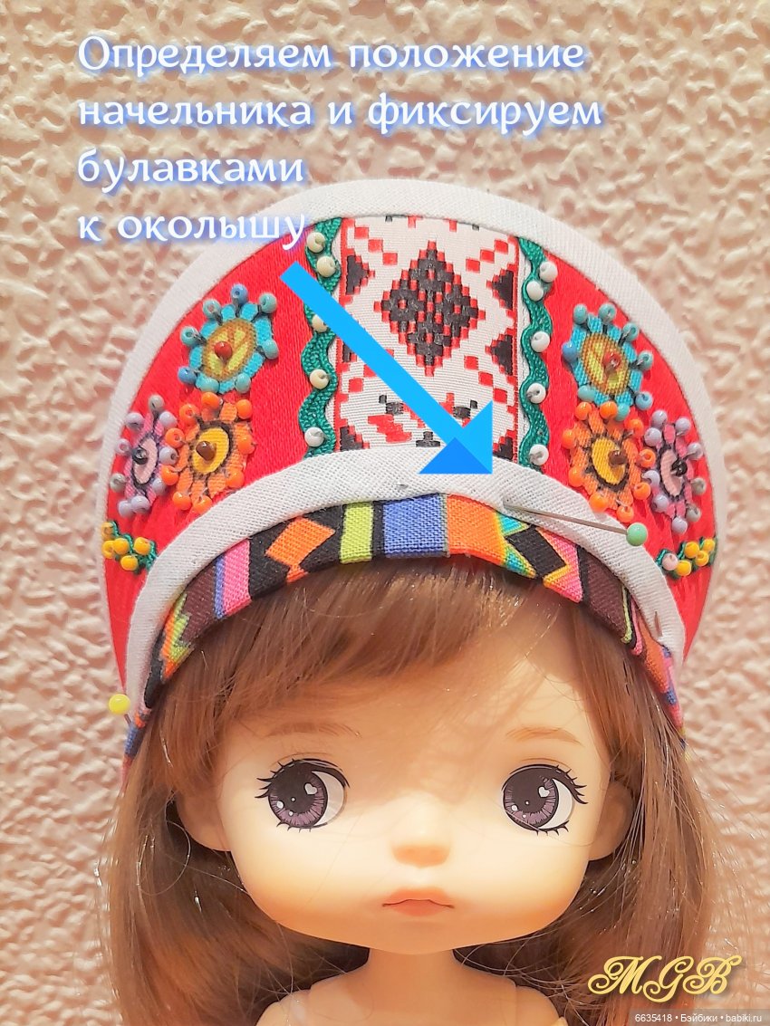 МК: Как сшить кокошник на шапочке для куклы (2 модели)
