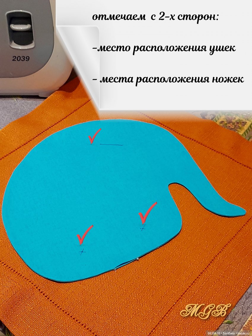 Мастер-класс «Голубой слоненок» (фото 10)