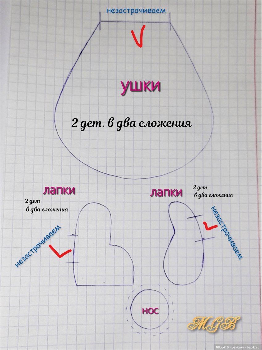 МК «Собачка по имени Моська»