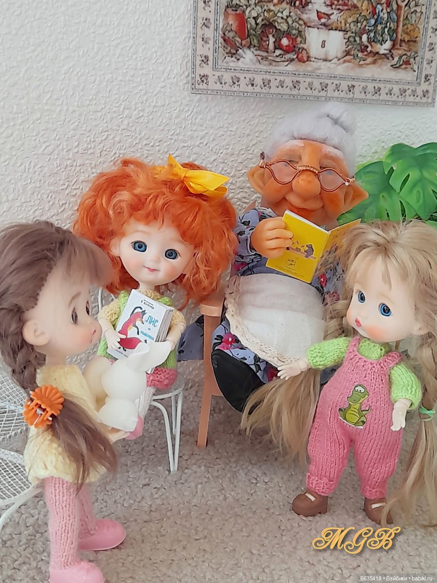 Когда мои друзья со мной…