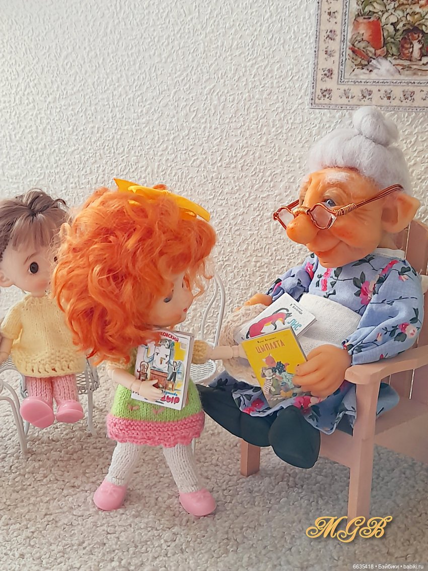 Когда мои друзья со мной…