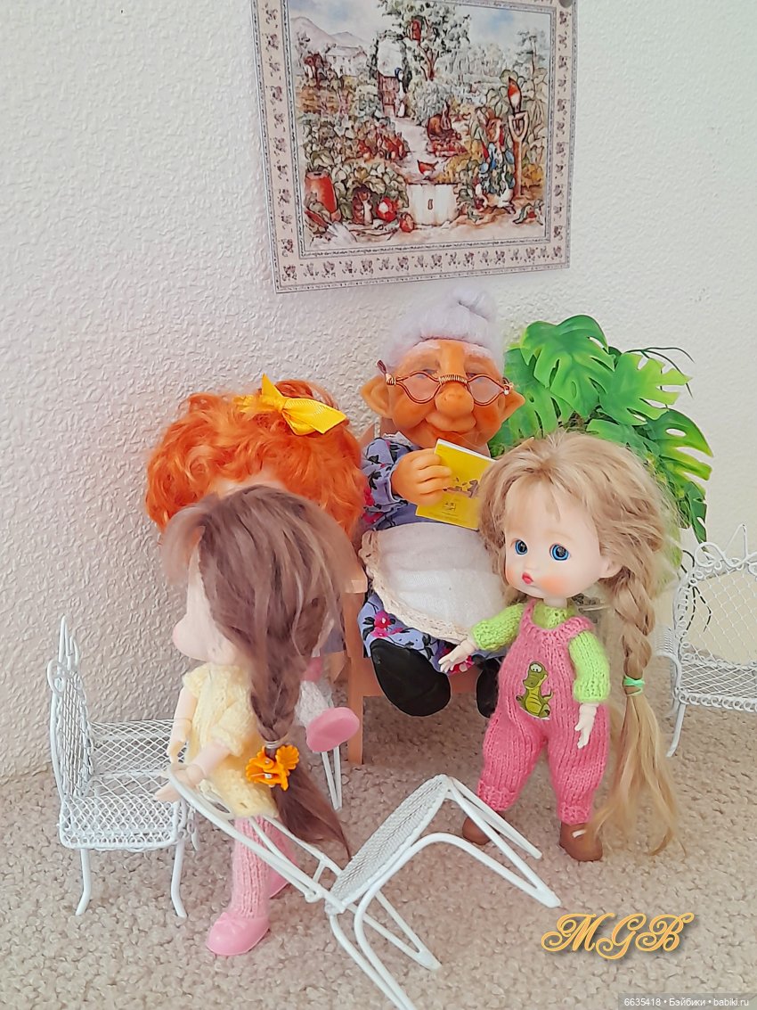 Когда мои друзья со мной…