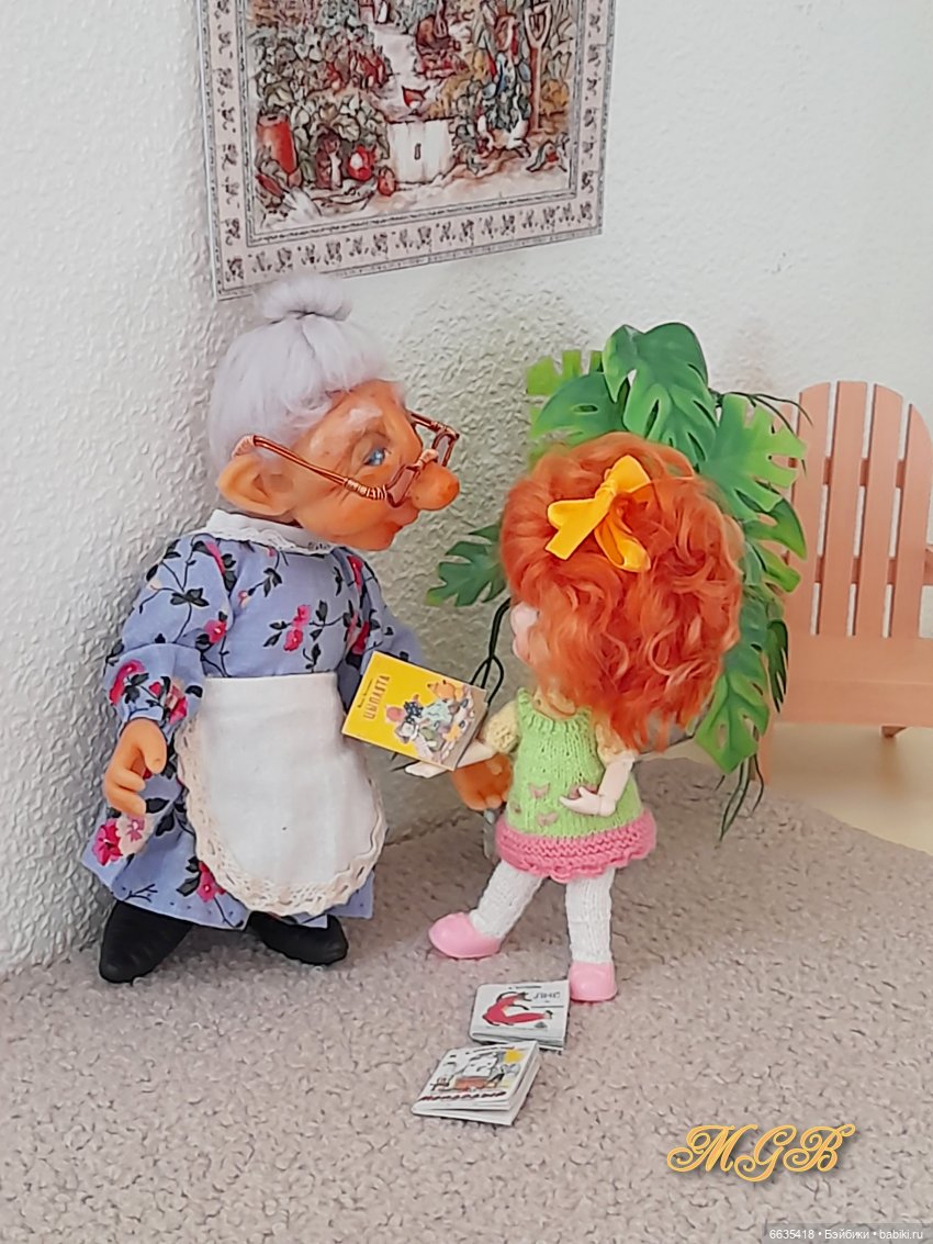 Когда мои друзья со мной…