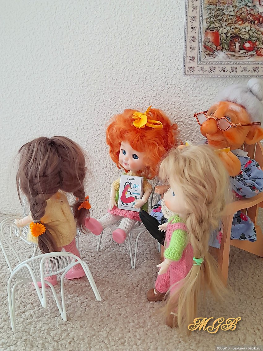 Когда мои друзья со мной…