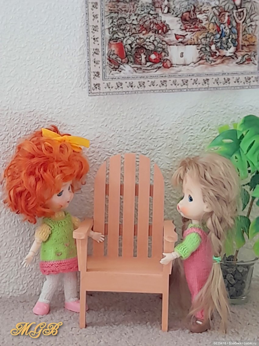 Когда мои друзья со мной…