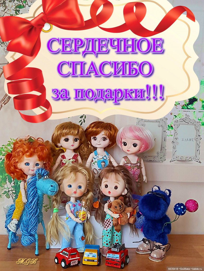 Подарки от моего дорогого друга