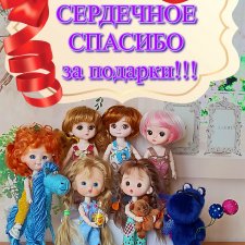 Подарки от моего  дорогого друга!