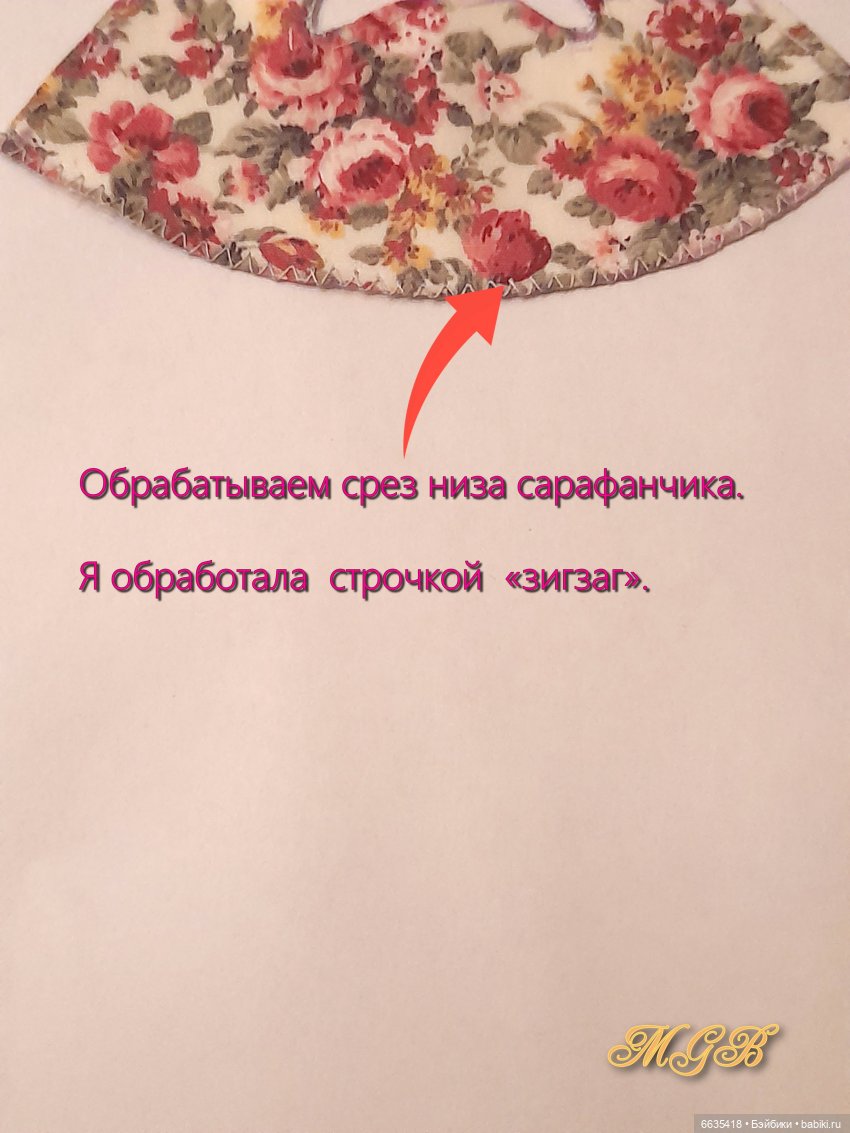 МК «Цельнокроеный сарафанчик для кукол Баболи ростом 13 см»