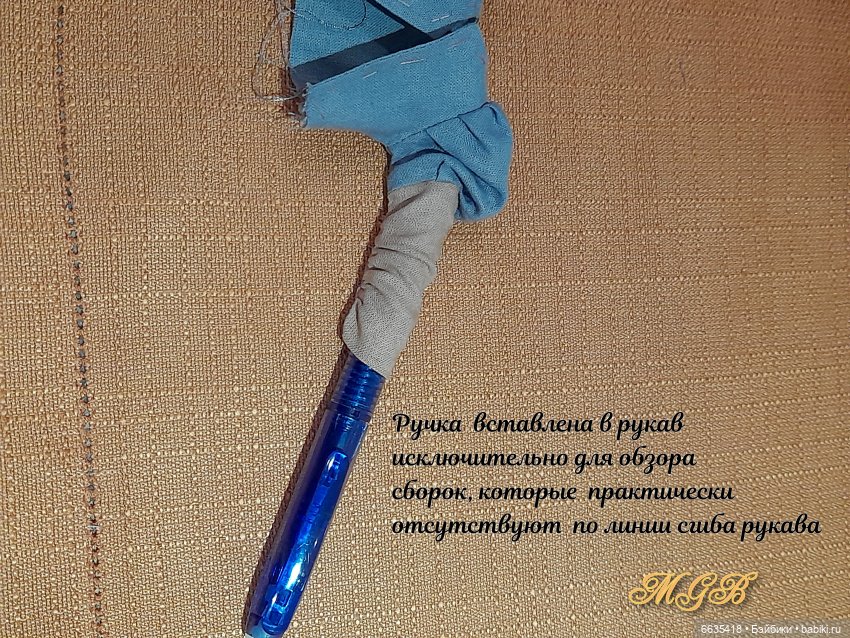 МК «Рукав «гармошка» в одежде для кукол»