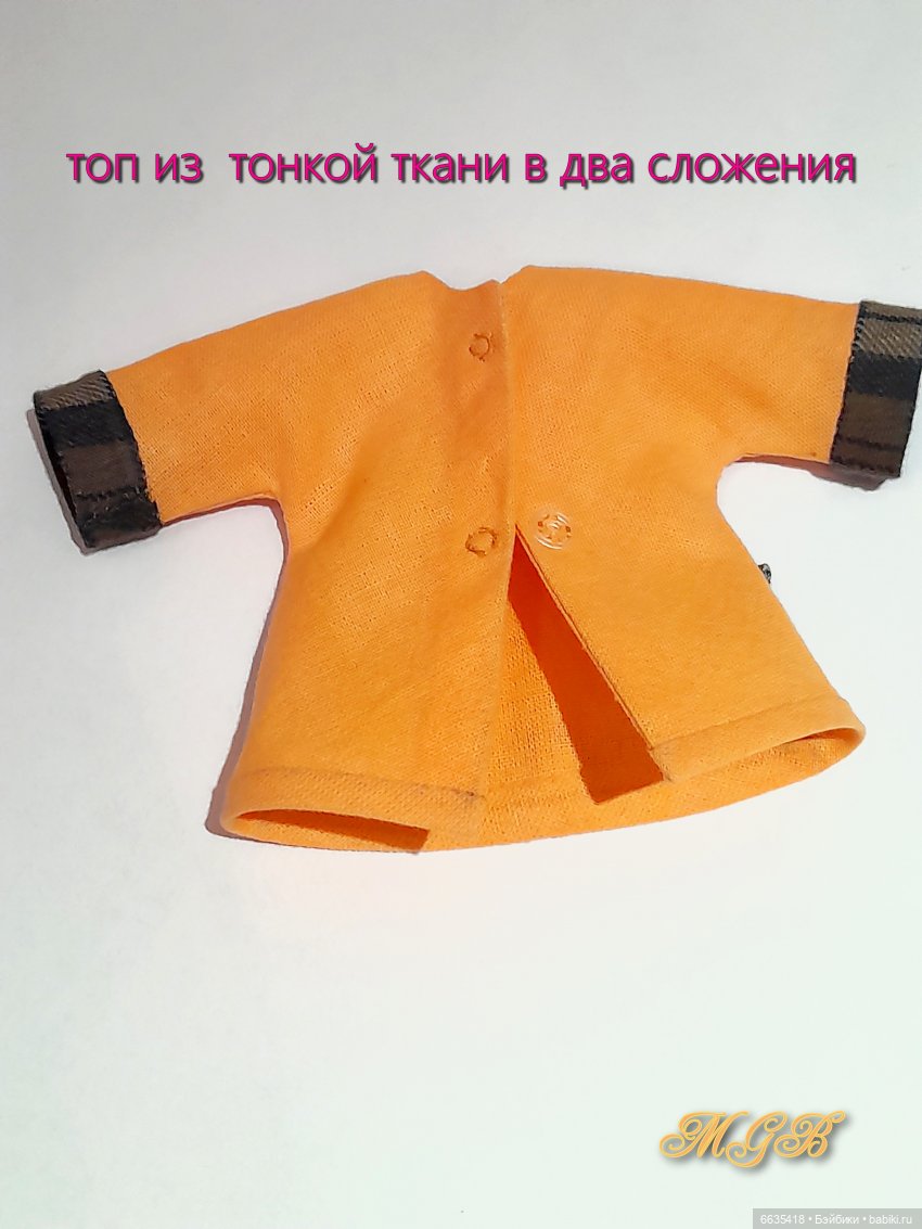 МК «Шьём платья, топы, свитшоты с цельнокроеным рукавом для кукол Блайз ростом 30 см»