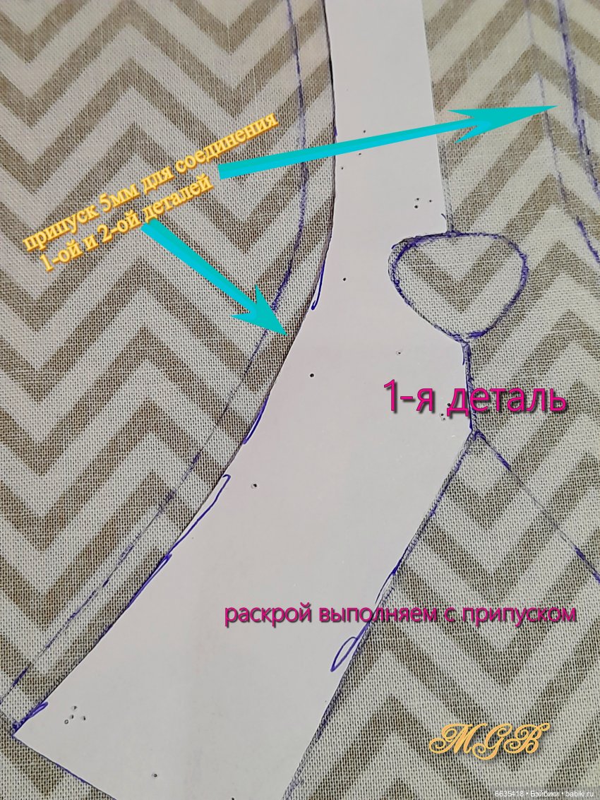 МК «Костюм с цельнокроеным комбинированным топом для кукол Блайз ростом 30 см» (фото 7)