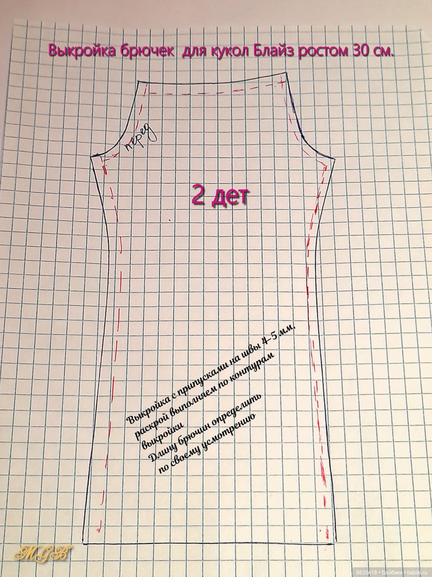 МК «Костюм с цельнокроеным комбинированным топом для кукол Блайз ростом 30 см» (фото 3)