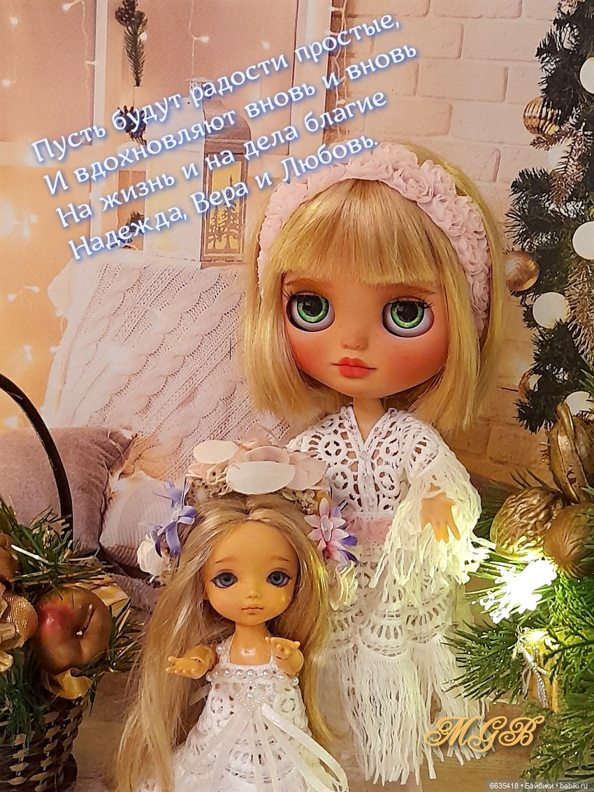 Рождество пришло | Бэйбики Рождество пришло — Куклы Latidoll (Лати): BJD (БЖД)
