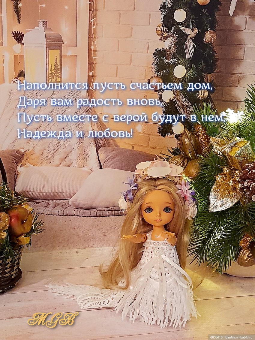 Рождество пришло | Бэйбики Рождество пришло — Куклы Latidoll (Лати): BJD (БЖД)