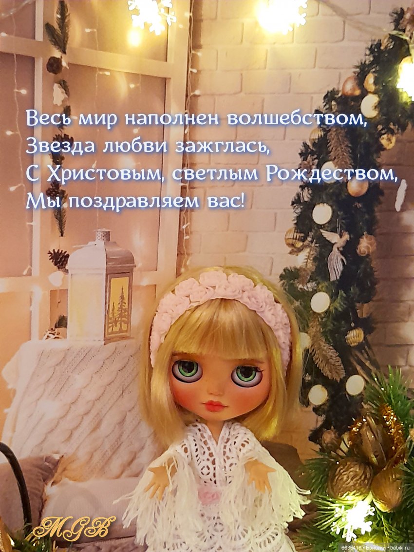 Рождество пришло | Бэйбики Рождество пришло — Куклы Latidoll (Лати): BJD (БЖД)