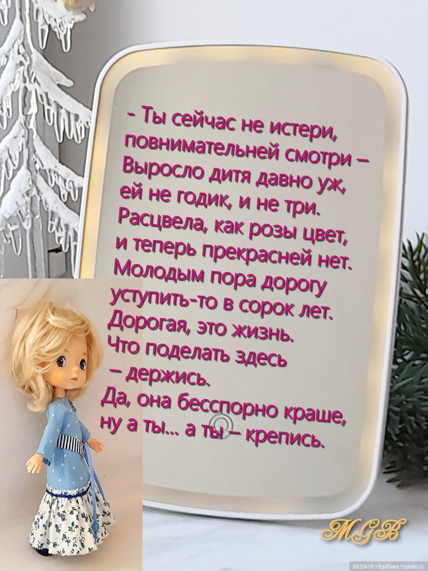 О старухе Шапокляк и Зеркале