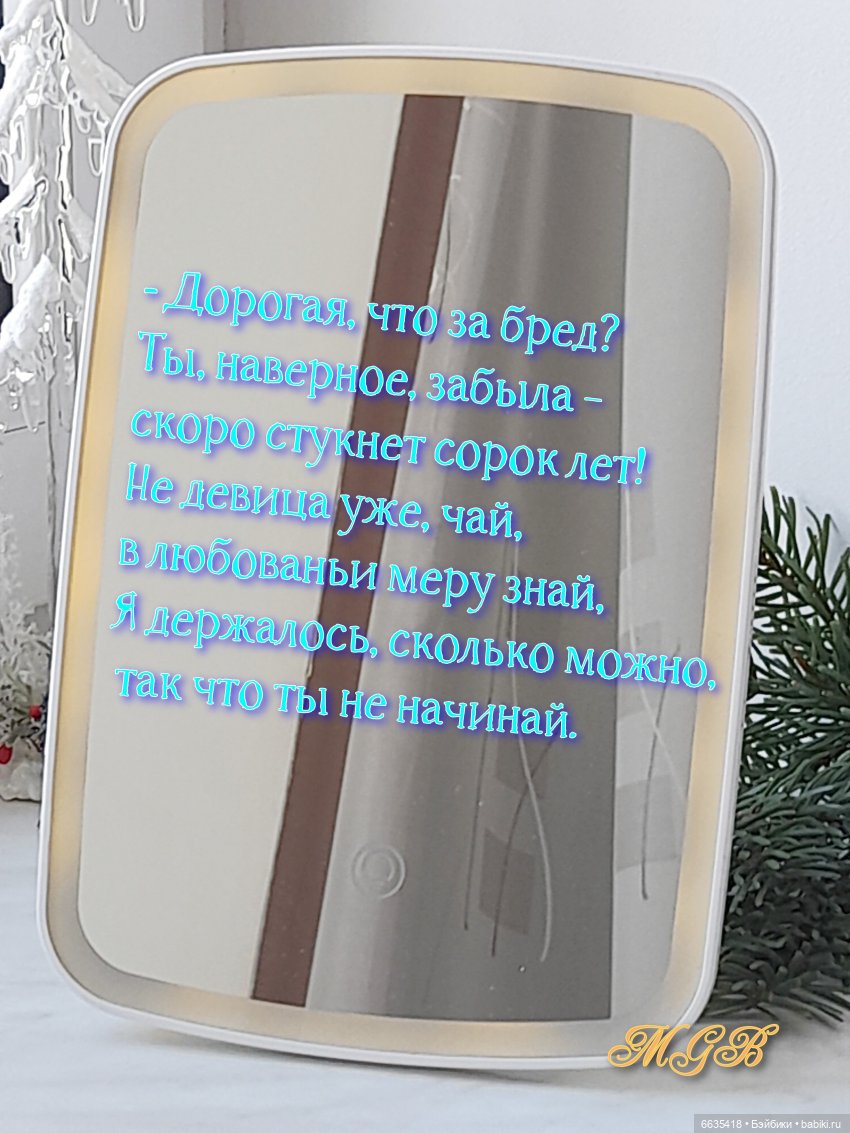 О старухе Шапокляк и Зеркале (фото 3)