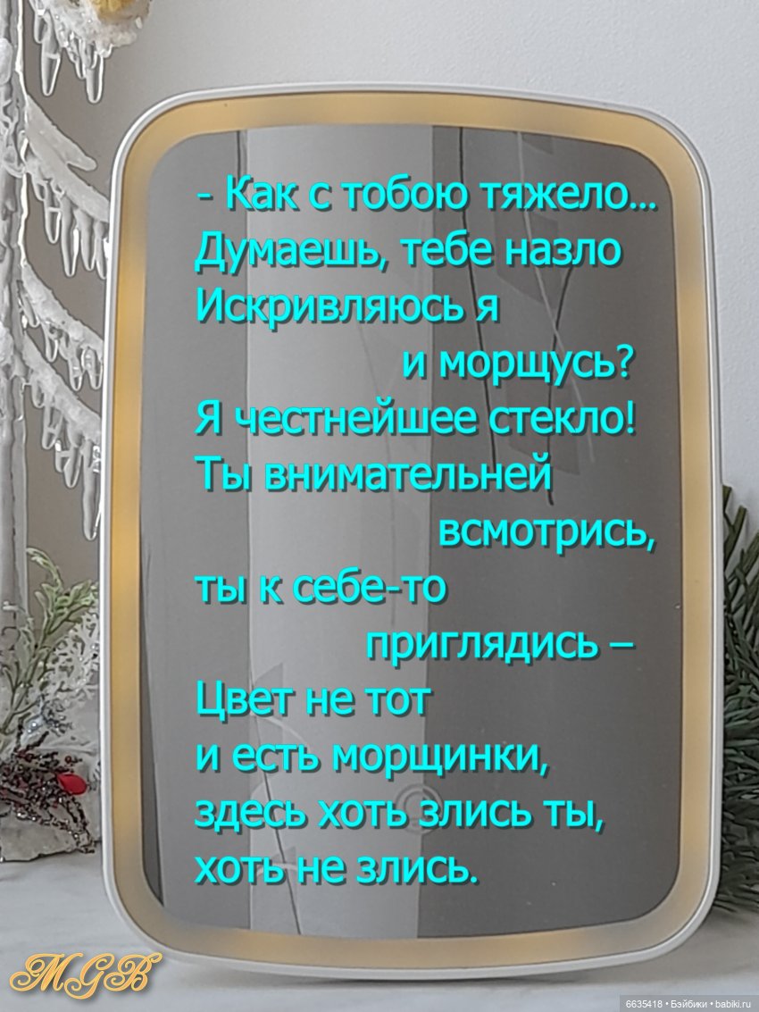 О старухе Шапокляк и Зеркале (фото 10)