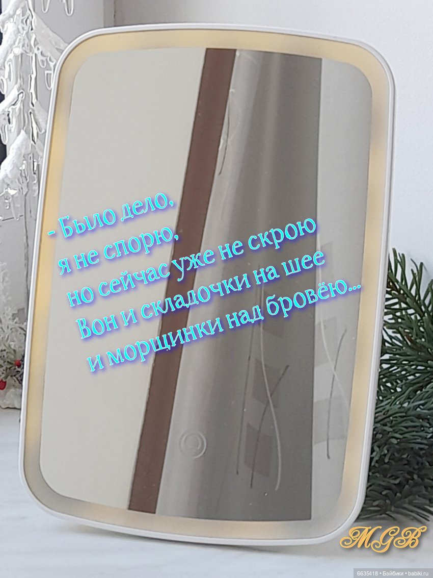 О старухе Шапокляк и Зеркале (фото 8)