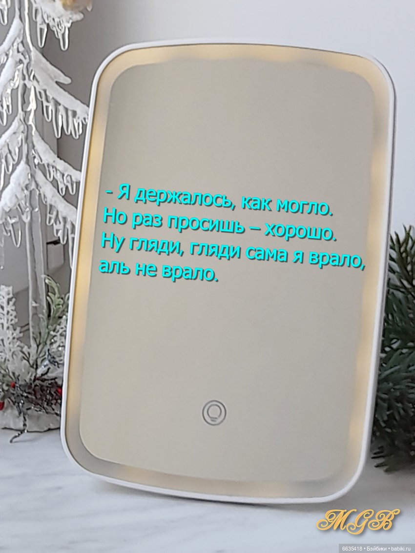 О старухе Шапокляк и Зеркале