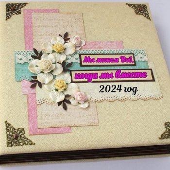 Мы можем всё, когда мы вместе