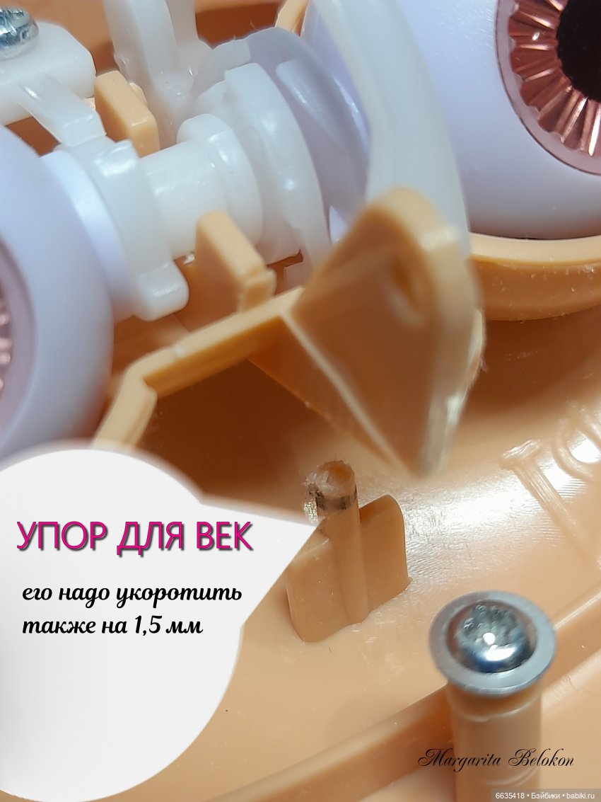 МК «Как поднять веки и глаза при кастомизации кукол Блайз» (фото 5)