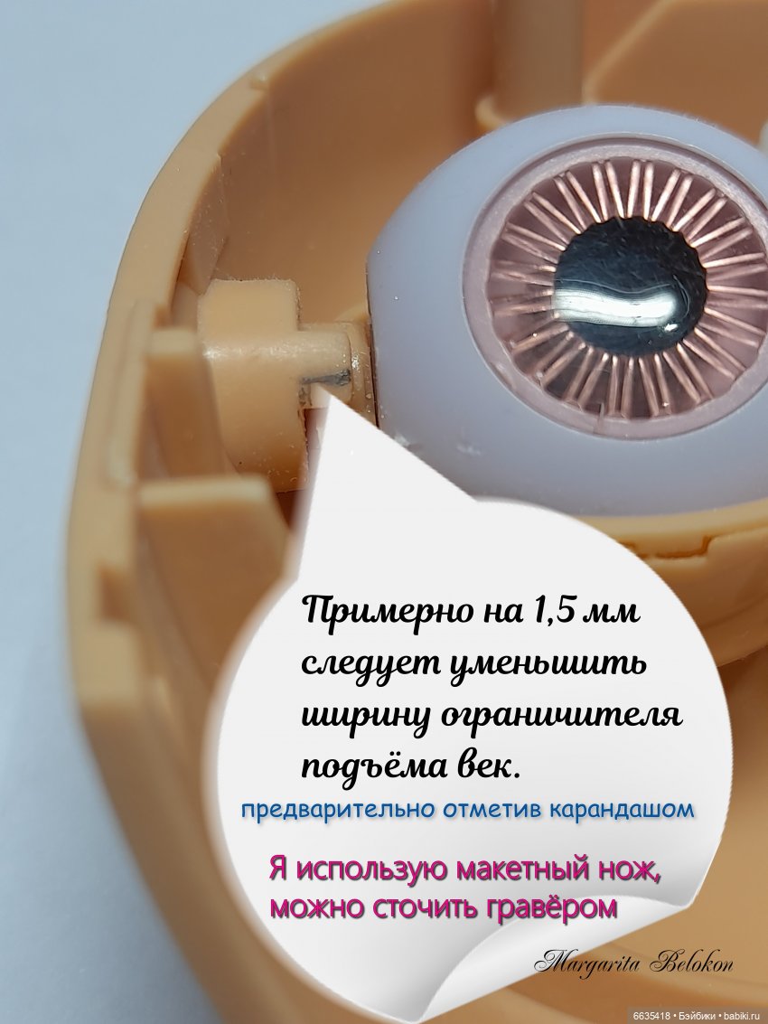 МК «Как поднять веки и глаза при кастомизации кукол Блайз» (фото 4)