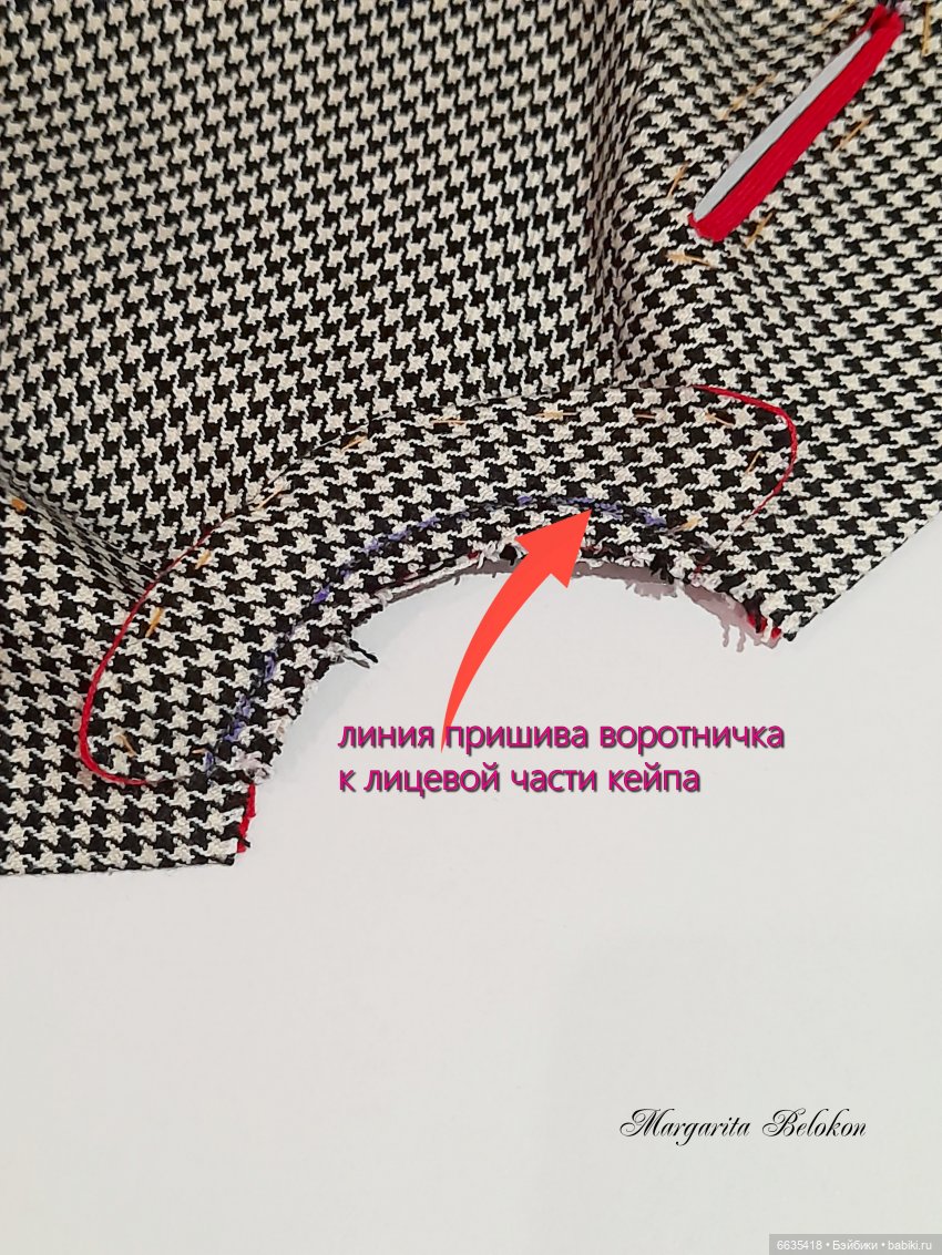 МК «Кейп с подкладкой для кукол Блайз»