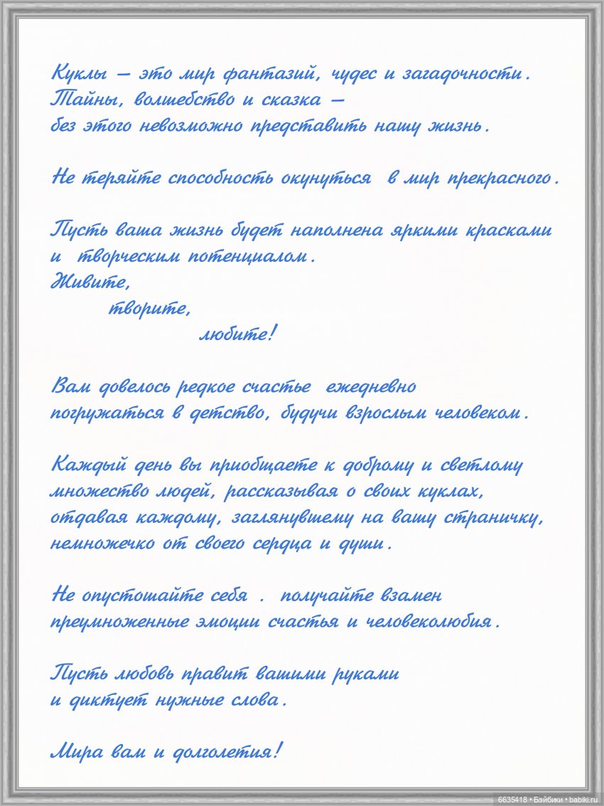 Что желают мои куклы в канун Нового года (фото 10)