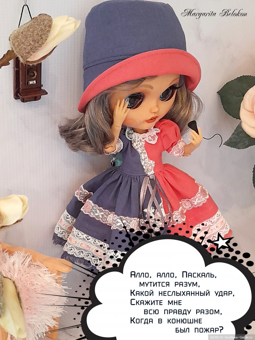 Всё хорошо, прекрасная маркиза