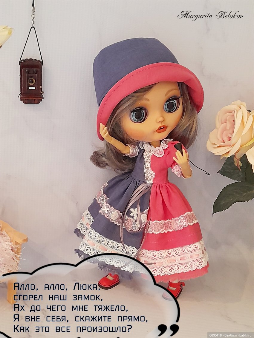 Всё хорошо, прекрасная маркиза