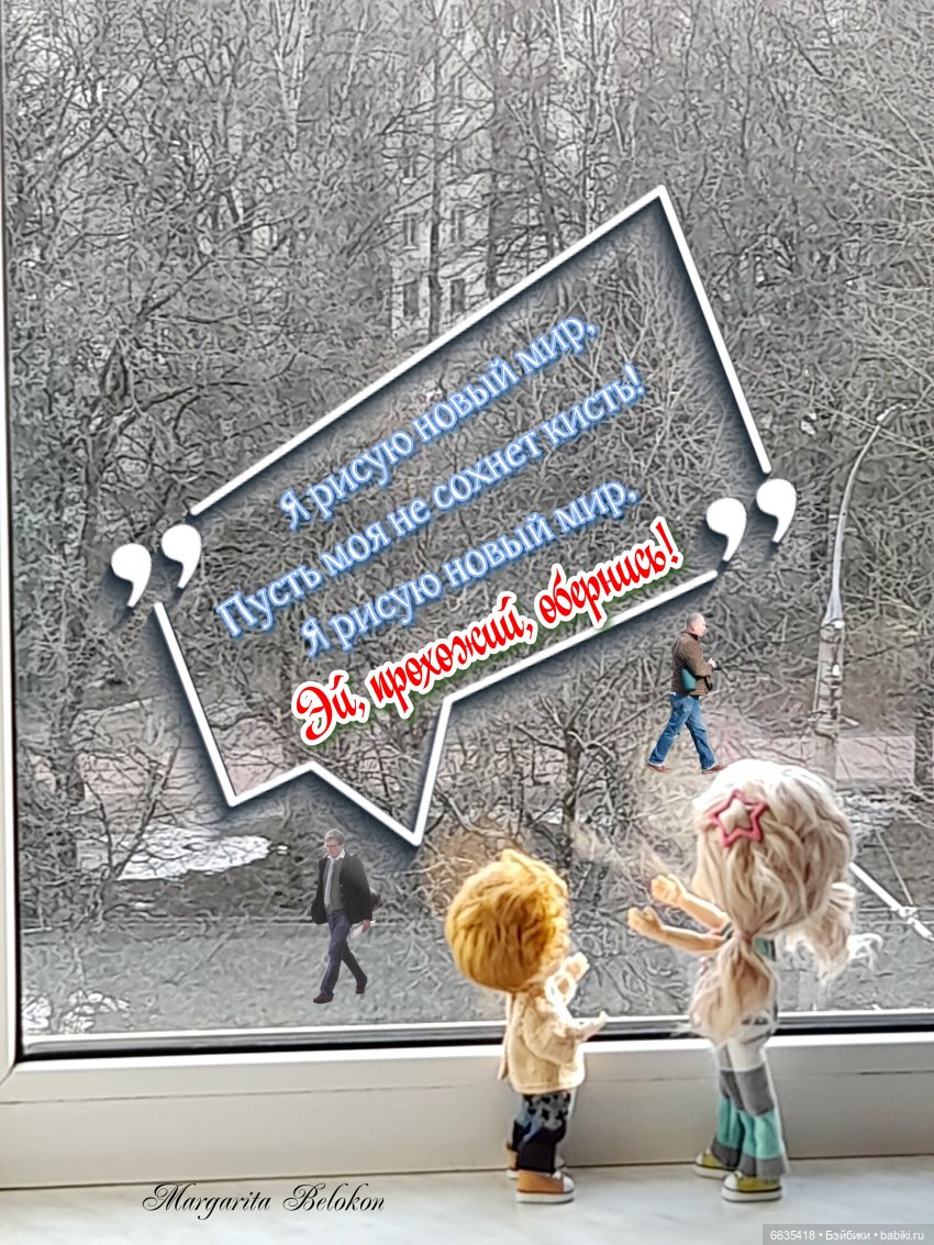 Я рисую на окне — Куклы Xiaomi Monst (Сяоми) и Pipitom: шарнирные