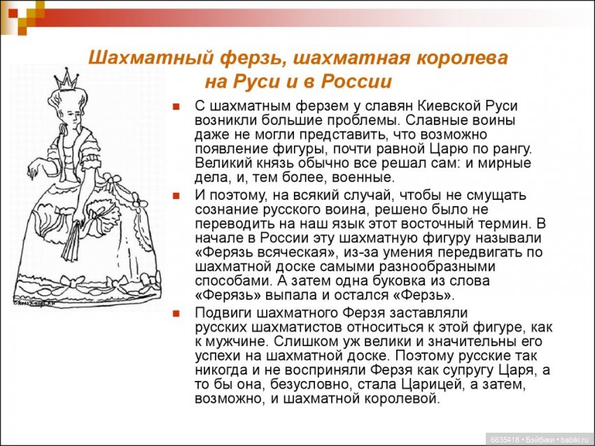 Шахматы в книге «Алиса в Зазеркалье» (фото 4)