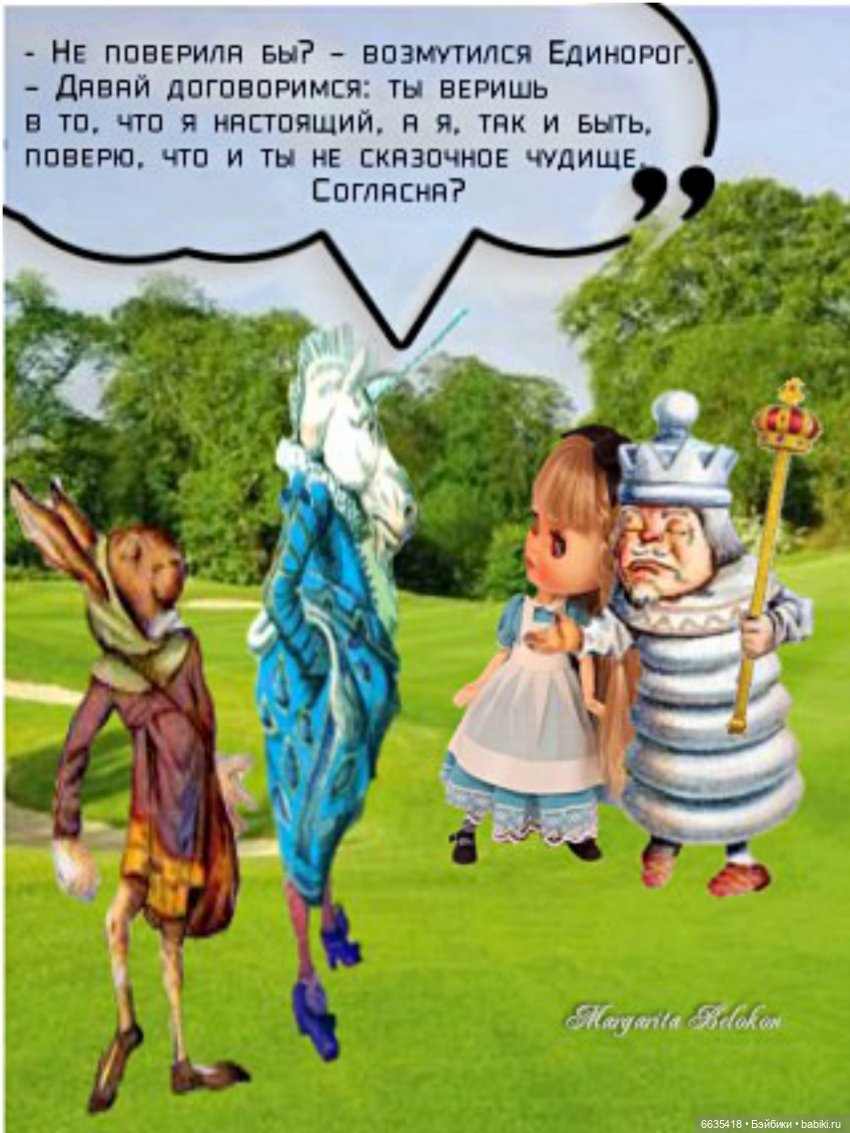 «Алиса в Зазеркалье». Глава VII. Лев и Единорог