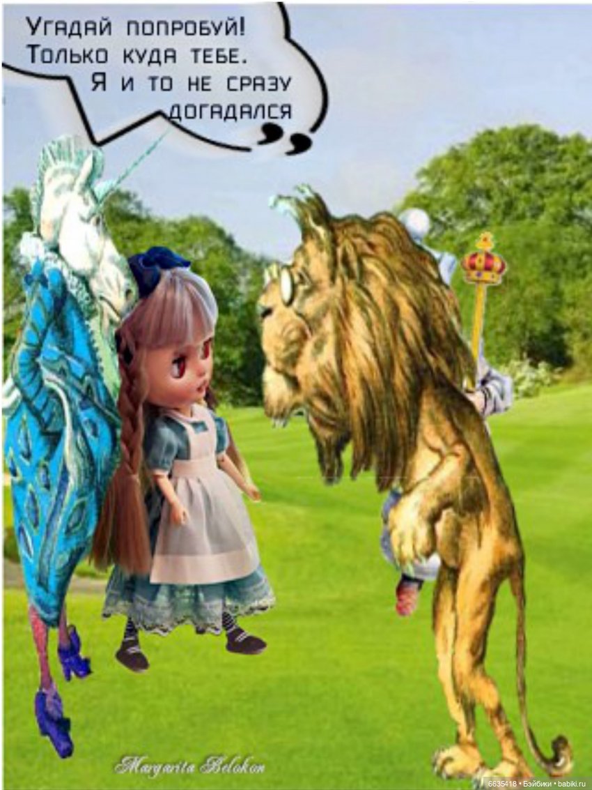 «Алиса в Зазеркалье». Глава VII. Лев и Единорог