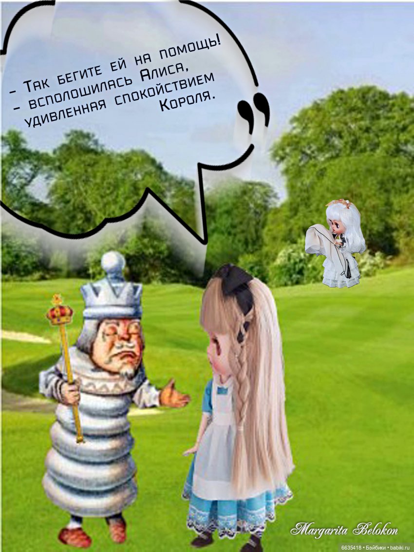 «Алиса в Зазеркалье». Глава VII. Лев и Единорог